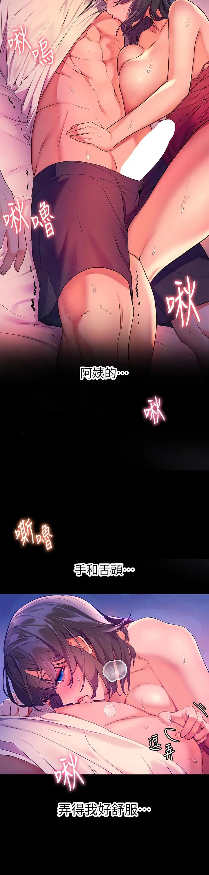 漫画《幸福小岛》第6话第9张图