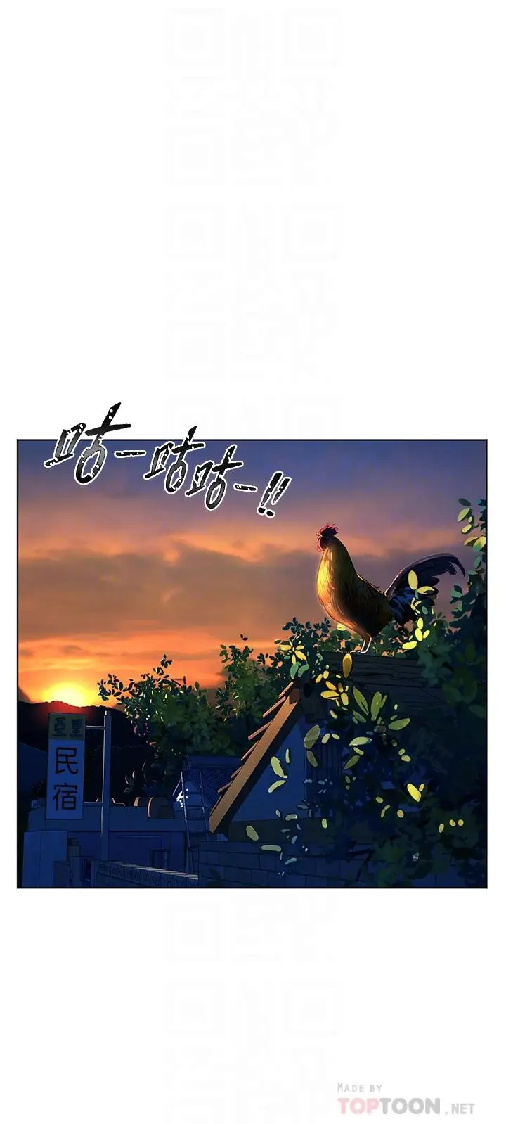 漫画《幸福小岛》第7话第10张图