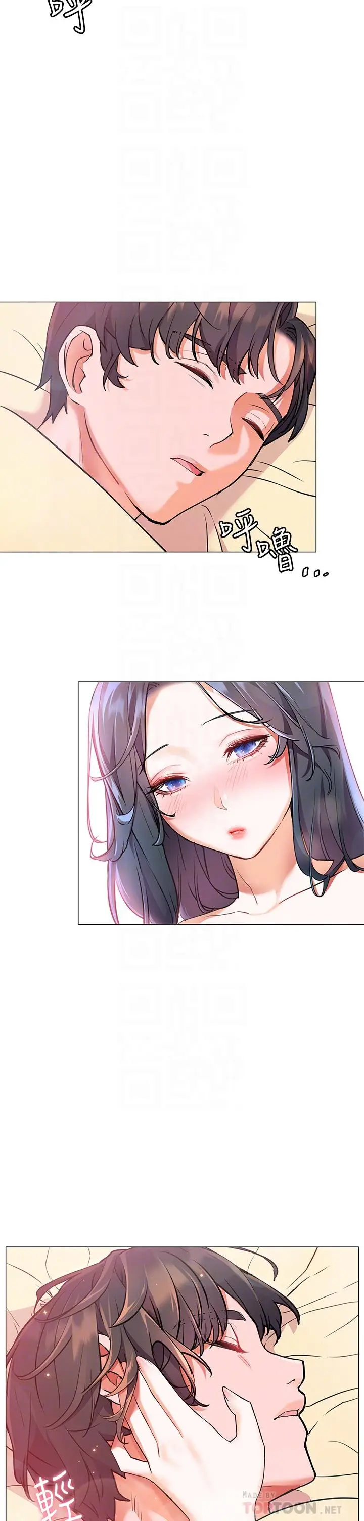 漫画《幸福小岛》第7话第14张图