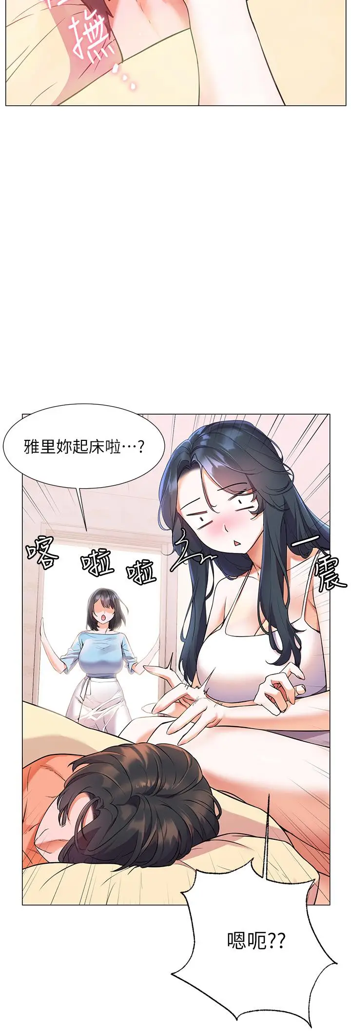 漫画《幸福小岛》第7话第15张图