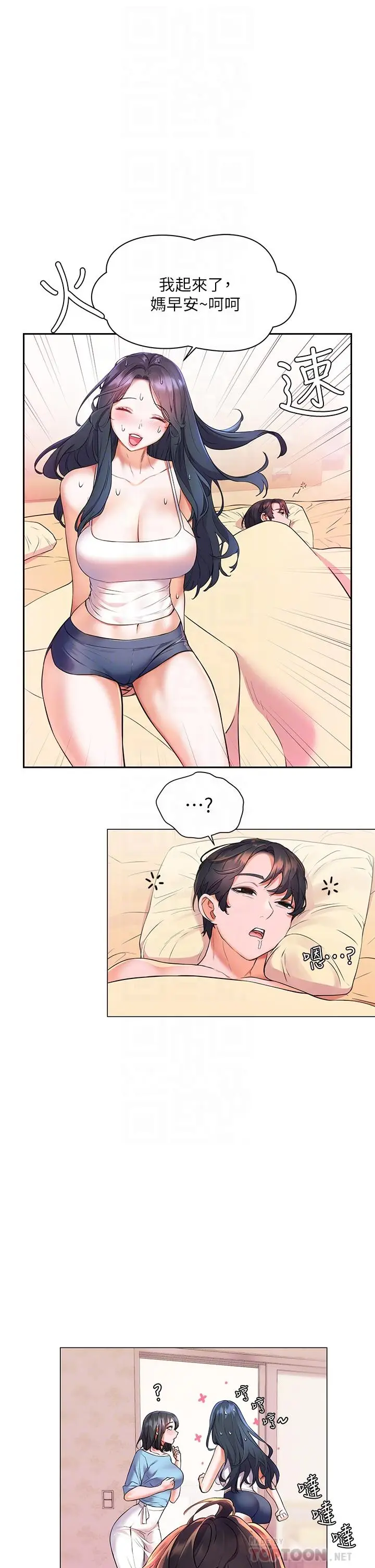 漫画《幸福小岛》第7话第16张图