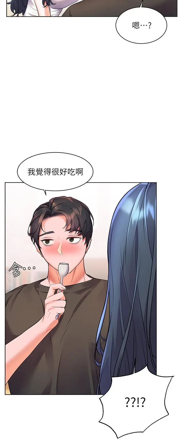 漫画《幸福小岛》第7话第20张图