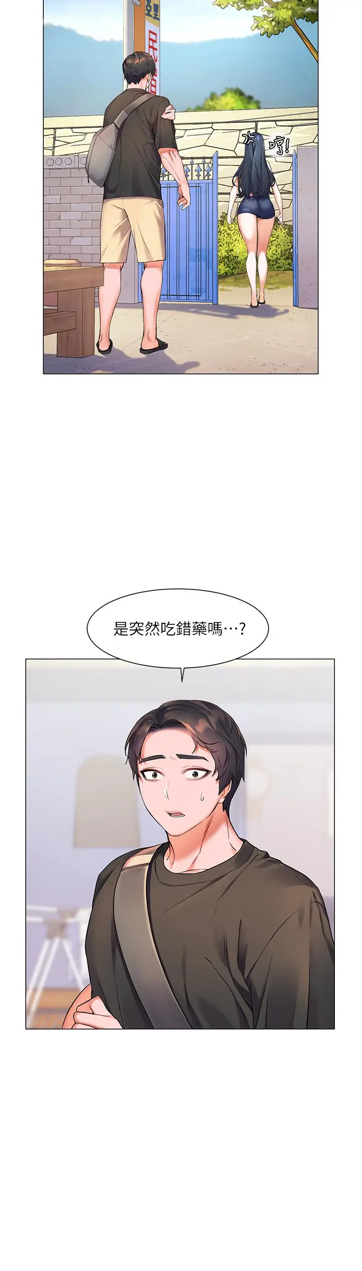 漫画《幸福小岛》第7话第25张图