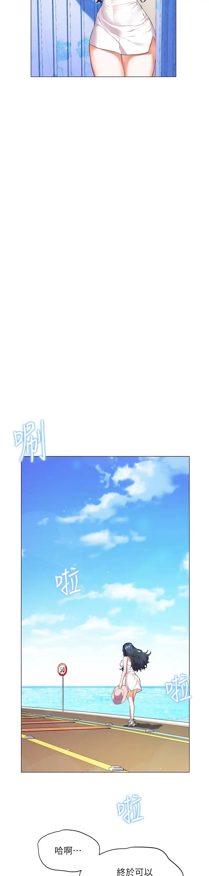 漫画《幸福小岛》第7话第29张图