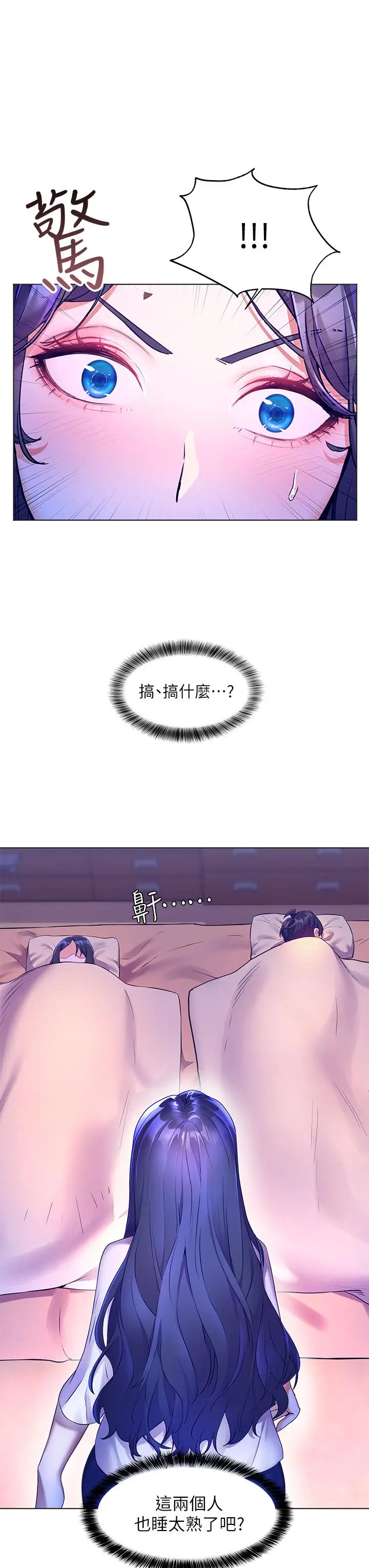 漫画《幸福小岛》第7话第3张图