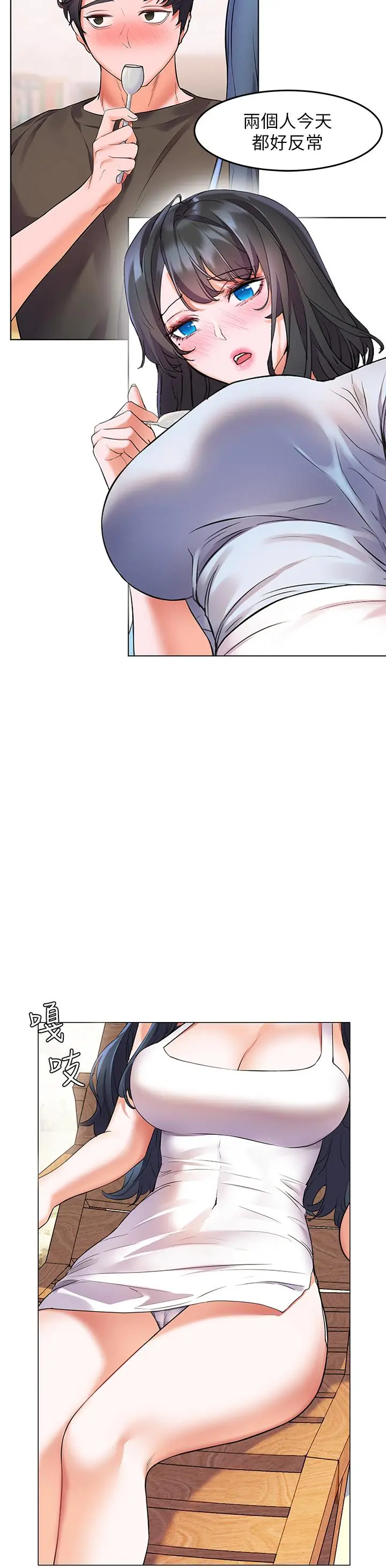 漫画《幸福小岛》第7话第35张图