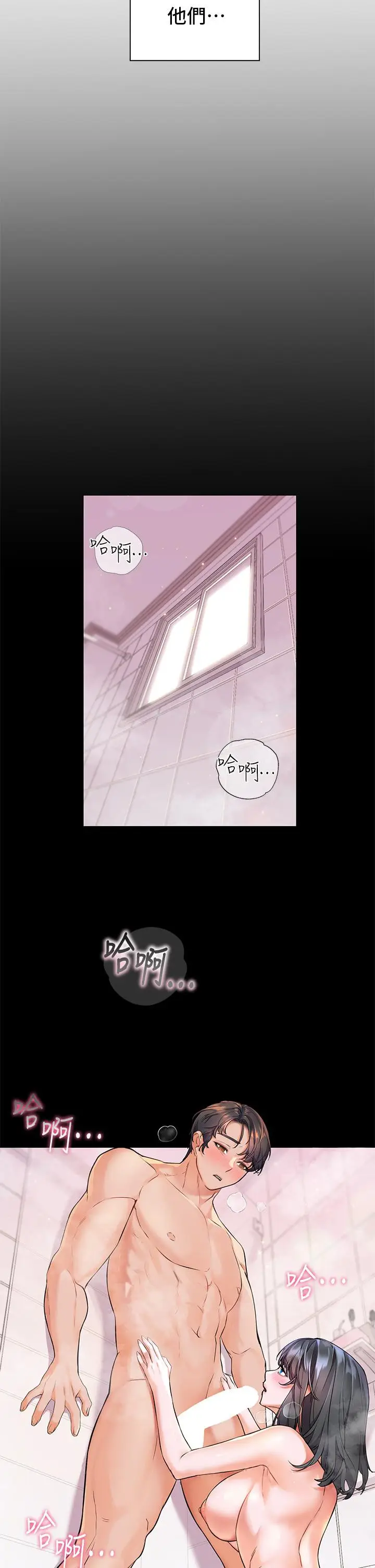 漫画《幸福小岛》第7话第37张图