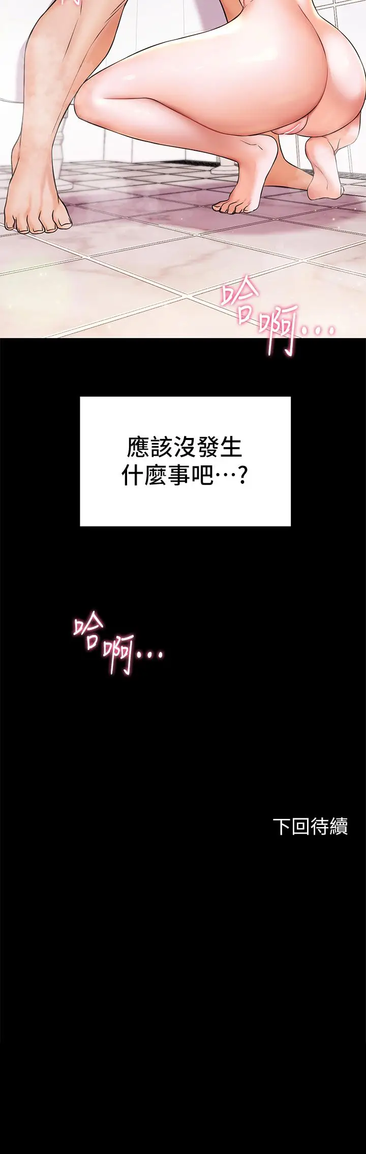漫画《幸福小岛》第7话第38张图