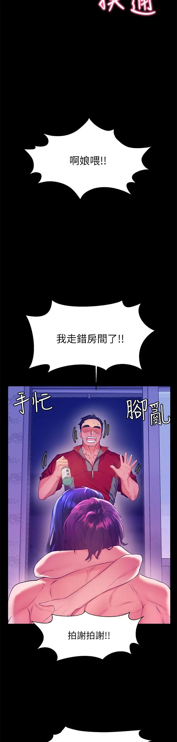 漫画《幸福小岛》第7话第7张图