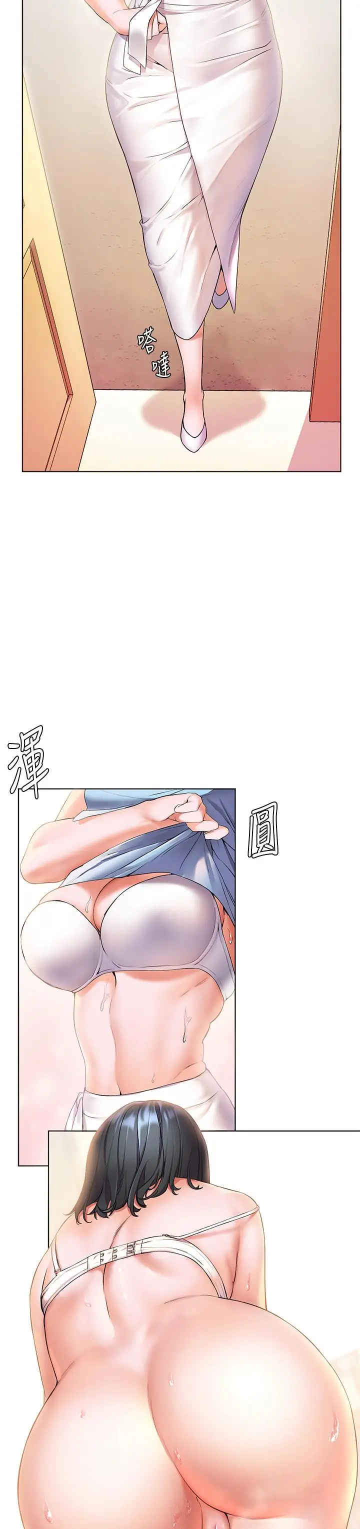 漫画《幸福小岛》第8话第13张图