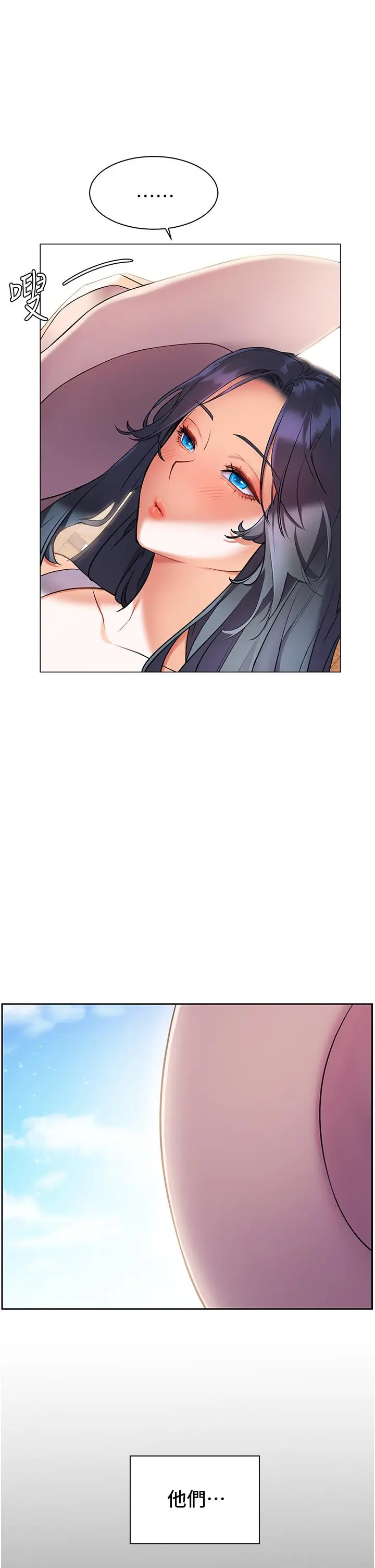 漫画《幸福小岛》第8话第3张图