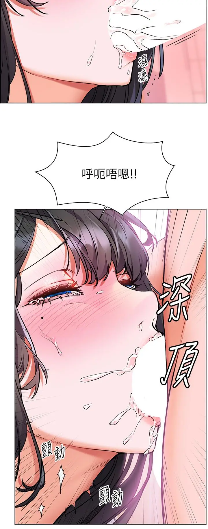 漫画《幸福小岛》第8话第31张图
