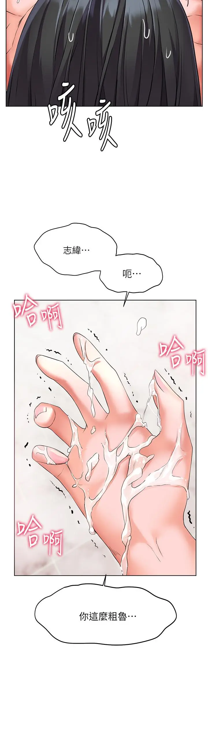 漫画《幸福小岛》第8话第36张图