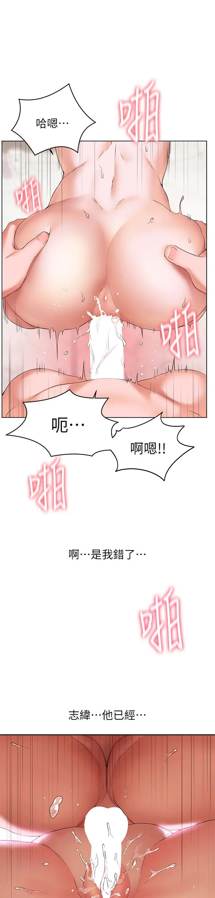 漫画《幸福小岛》第8话第45张图