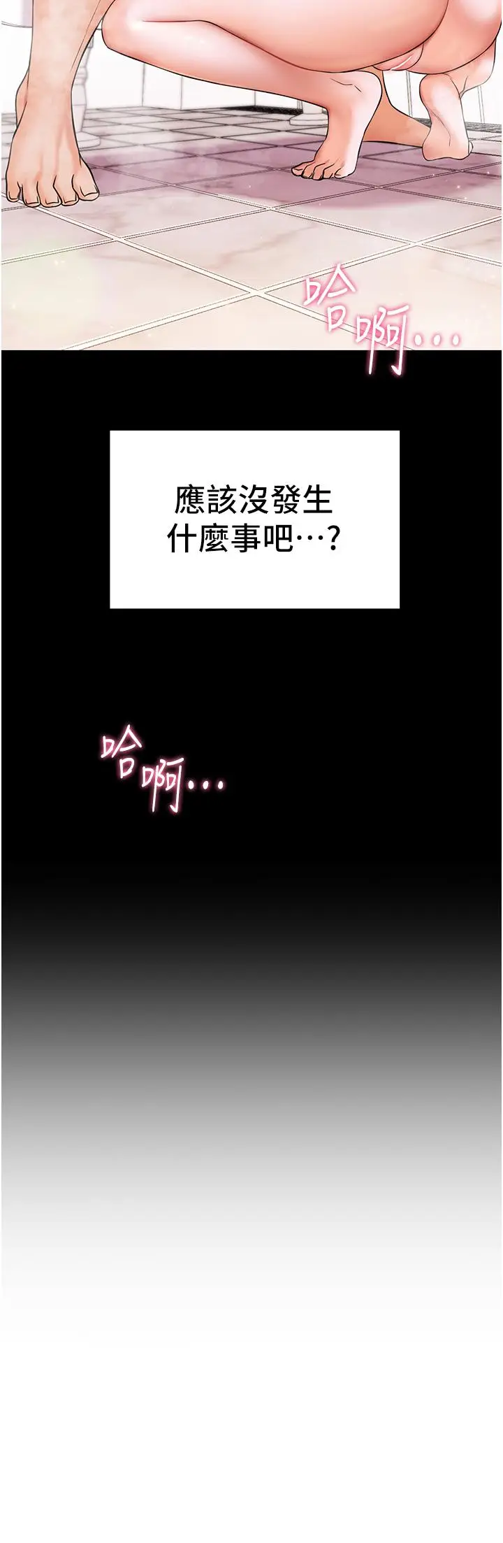 漫画《幸福小岛》第8话第5张图