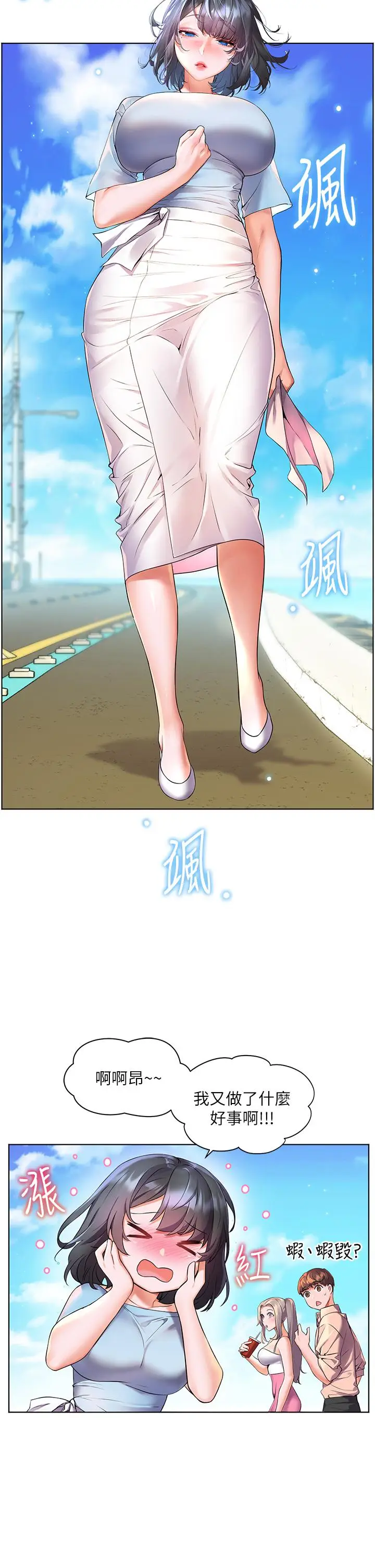 漫画《幸福小岛》第8话第7张图