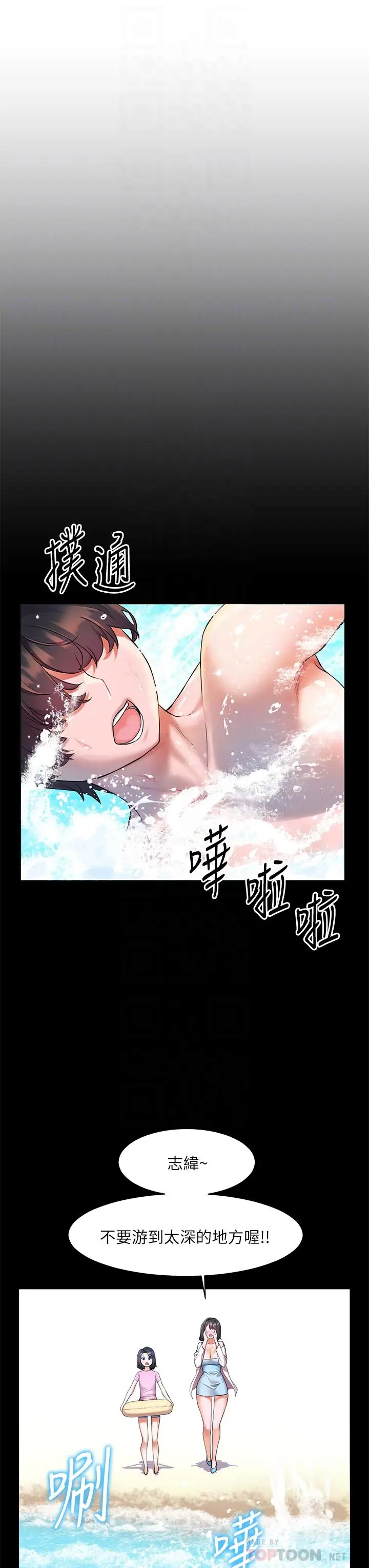 漫画《幸福小岛》第8话第8张图