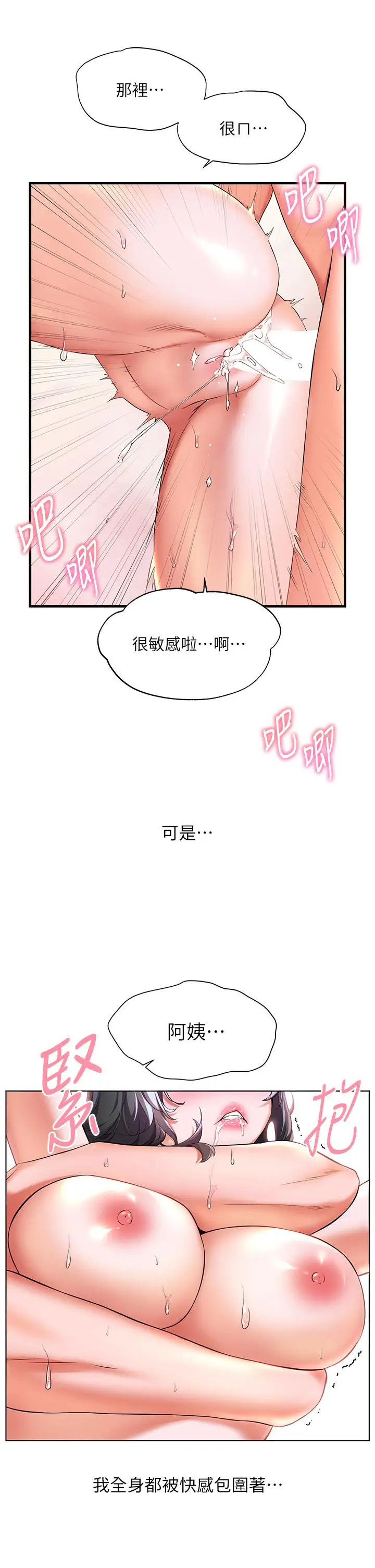 漫画《幸福小岛》第9话第11张图