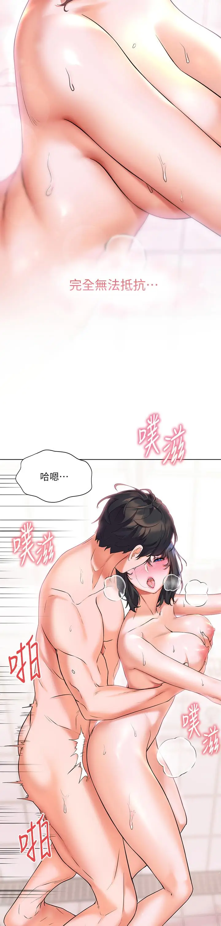 漫画《幸福小岛》第9话第15张图