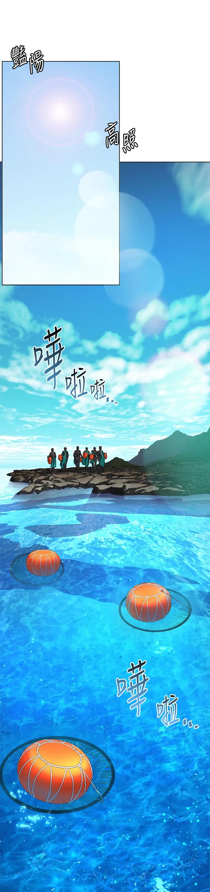 漫画《幸福小岛》第9话第25张图