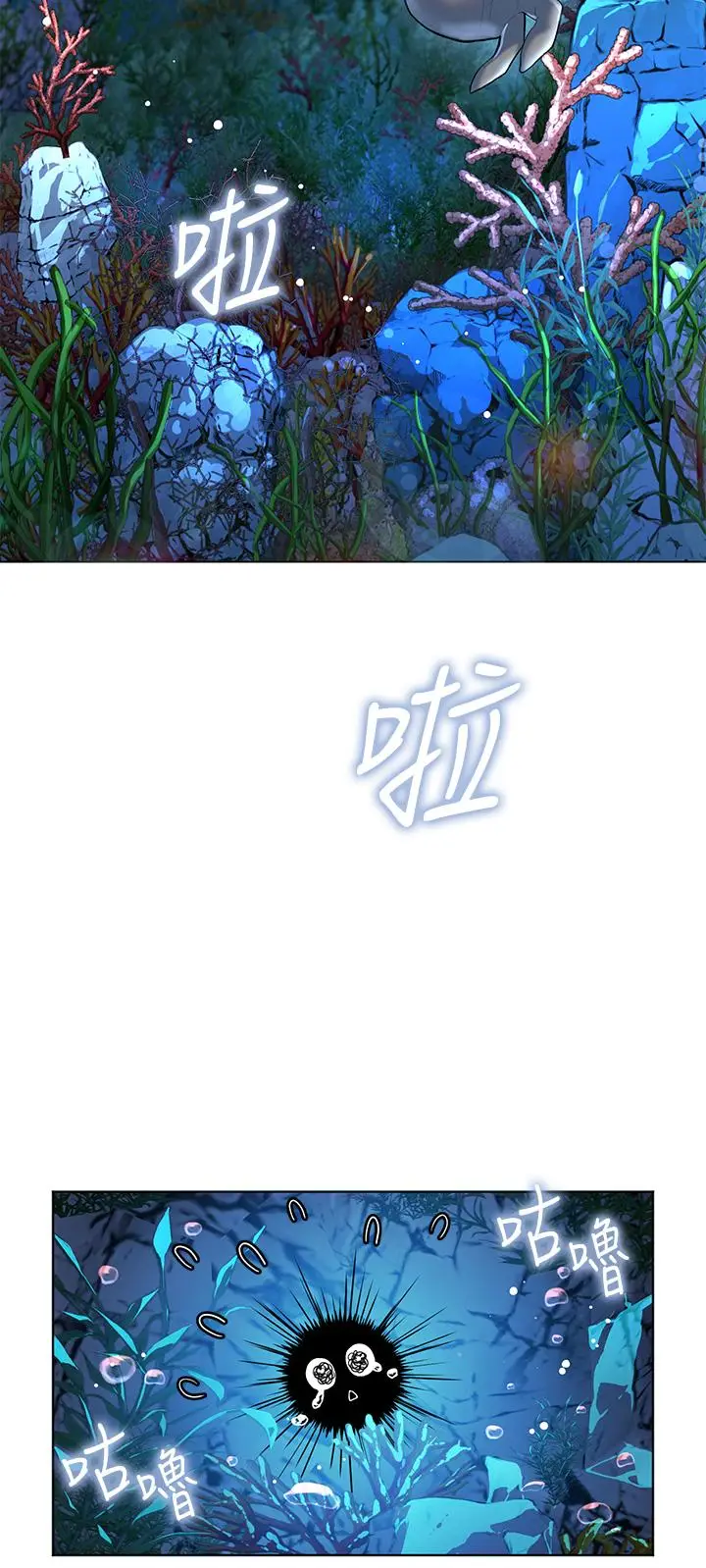 漫画《幸福小岛》第9话第27张图