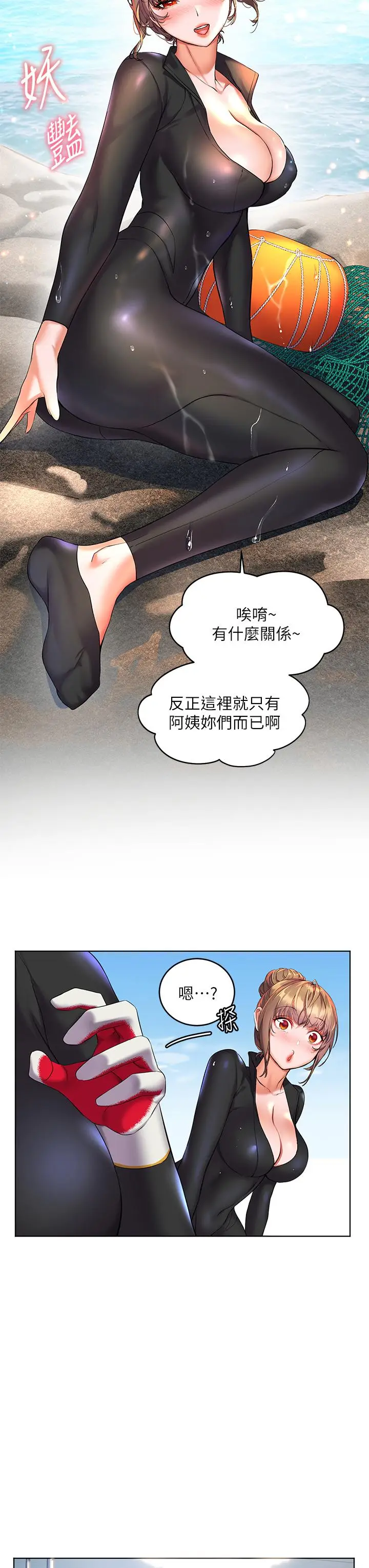 漫画《幸福小岛》第9话第30张图