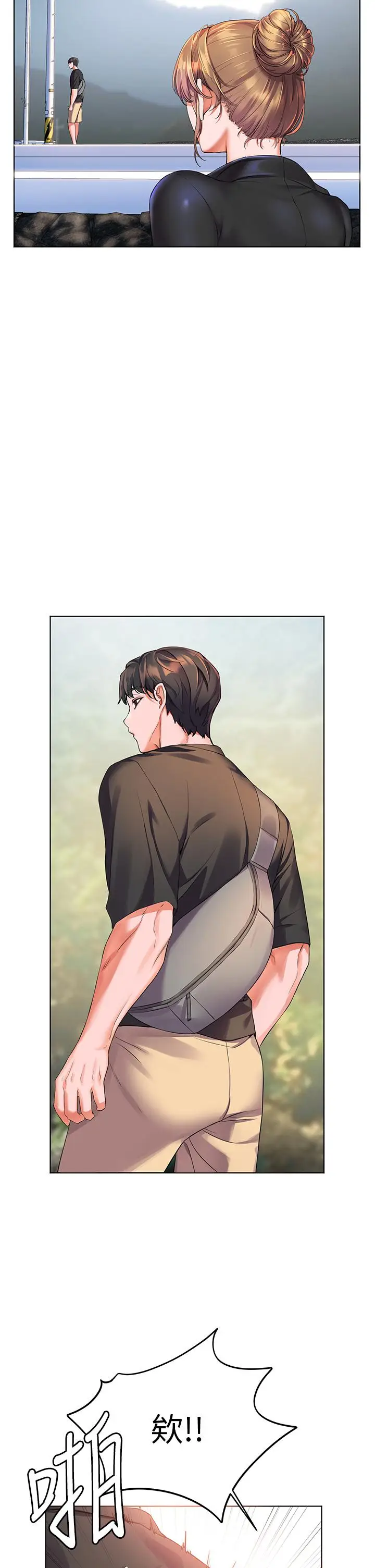 漫画《幸福小岛》第9话第31张图