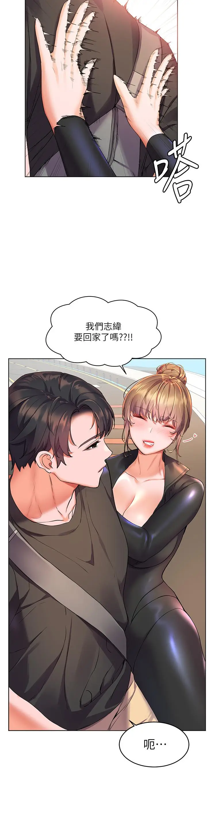 漫画《幸福小岛》第9话第32张图
