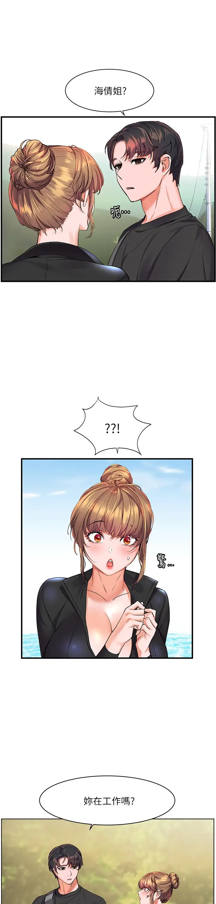 漫画《幸福小岛》第9话第33张图