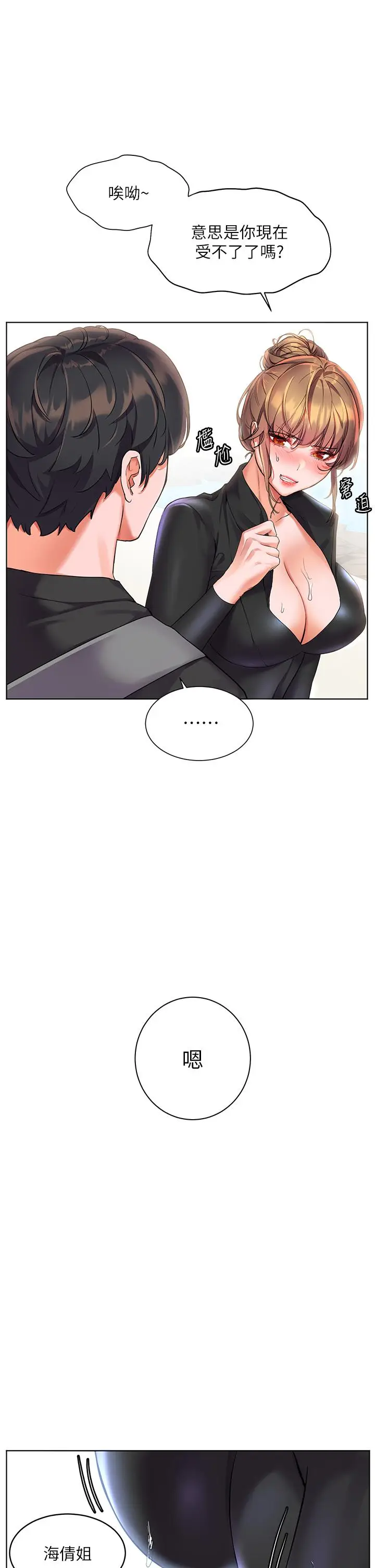 漫画《幸福小岛》第9话第36张图