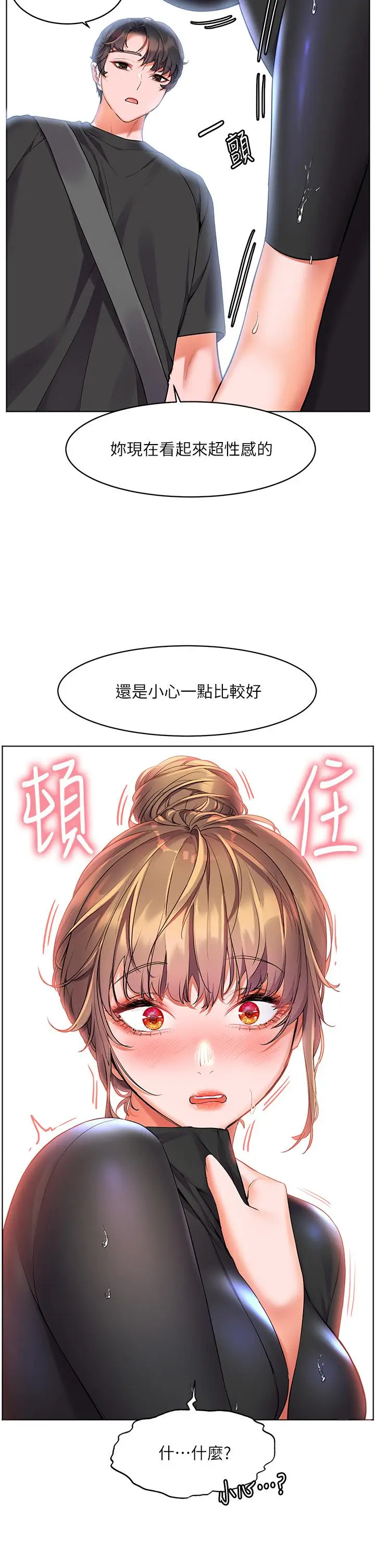漫画《幸福小岛》第9话第37张图