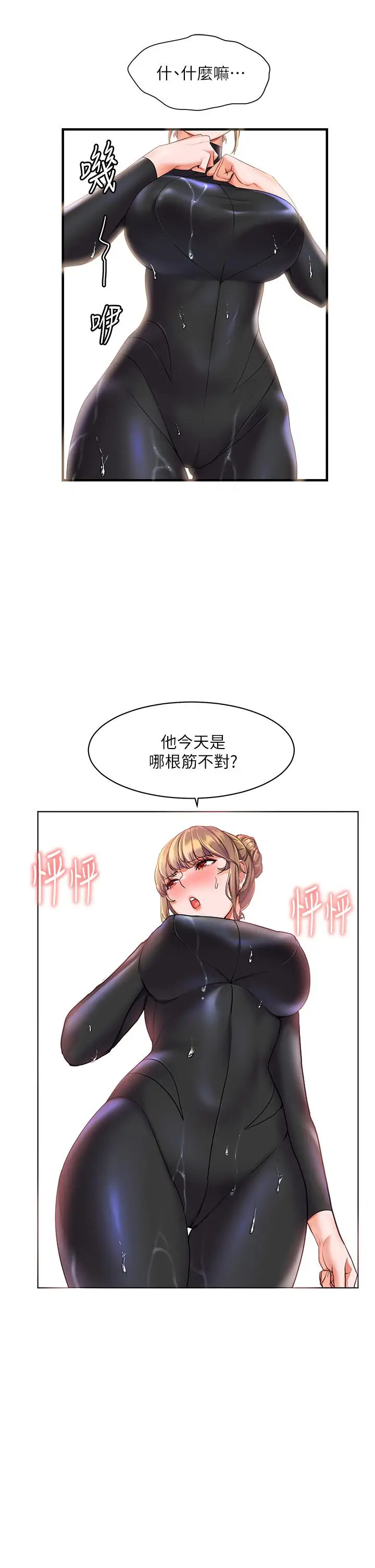 漫画《幸福小岛》第9话第39张图
