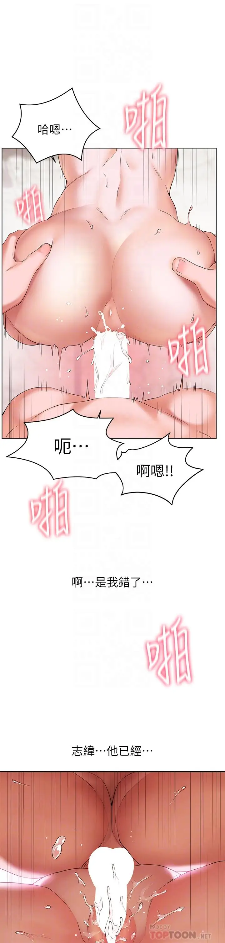 漫画《幸福小岛》第9话第4张图