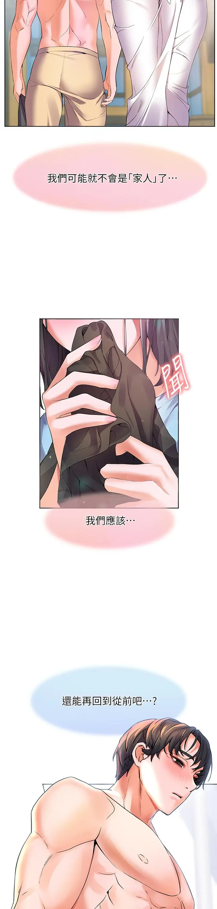 漫画《幸福小岛》第9话第47张图