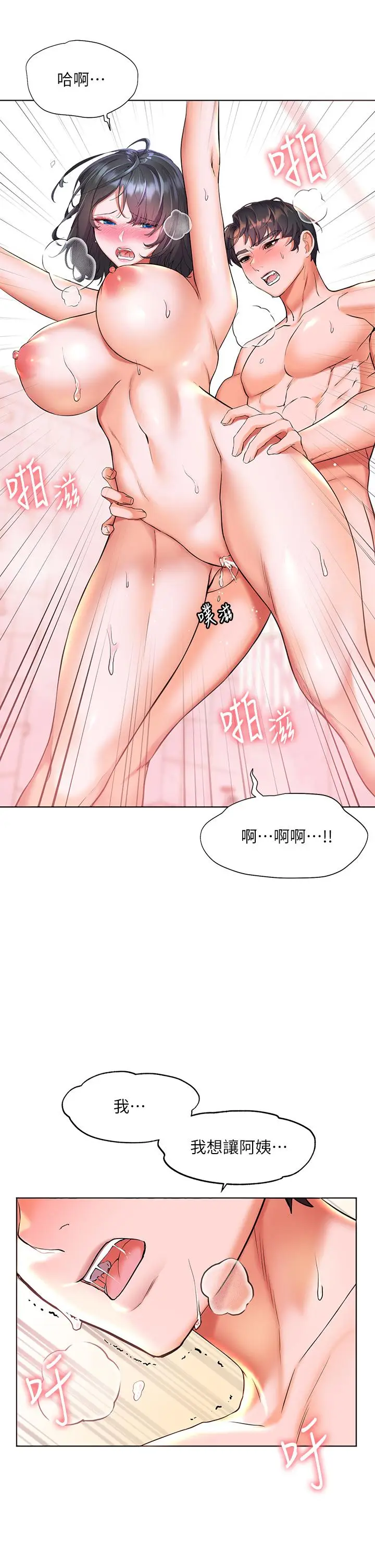 漫画《幸福小岛》第9话第7张图