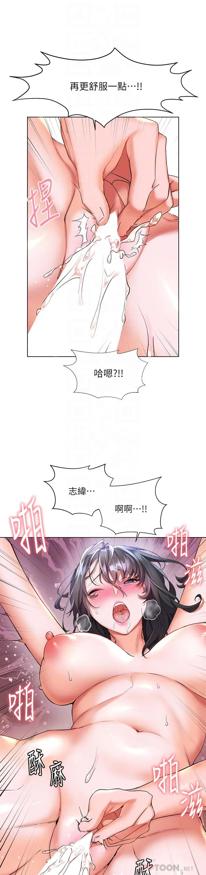漫画《幸福小岛》第9话第8张图