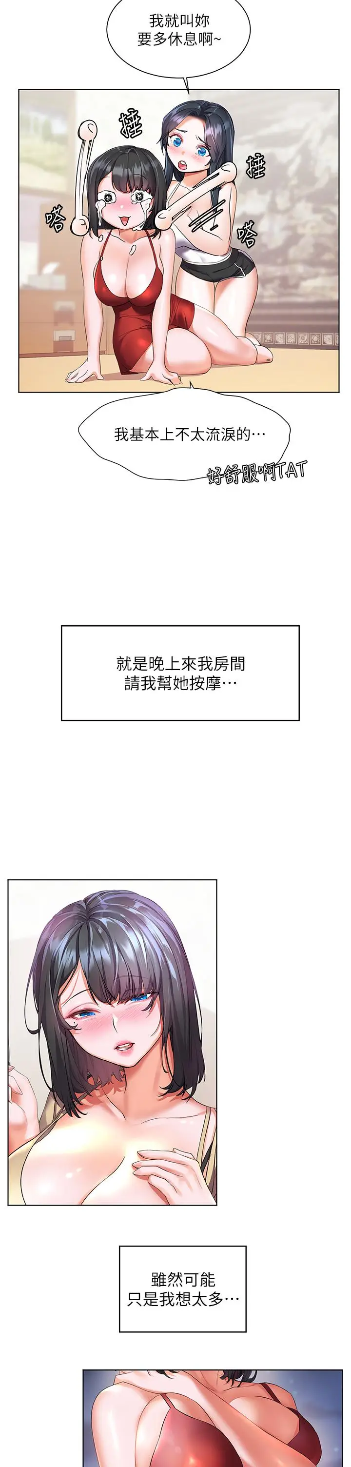 漫画《幸福小岛》第10话第11张图