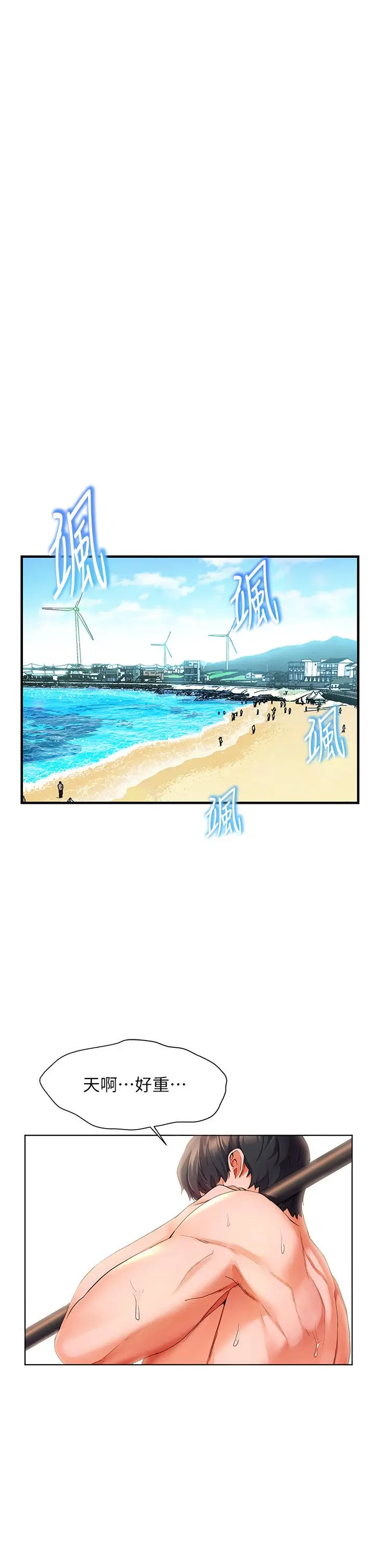漫画《幸福小岛》第10话第15张图
