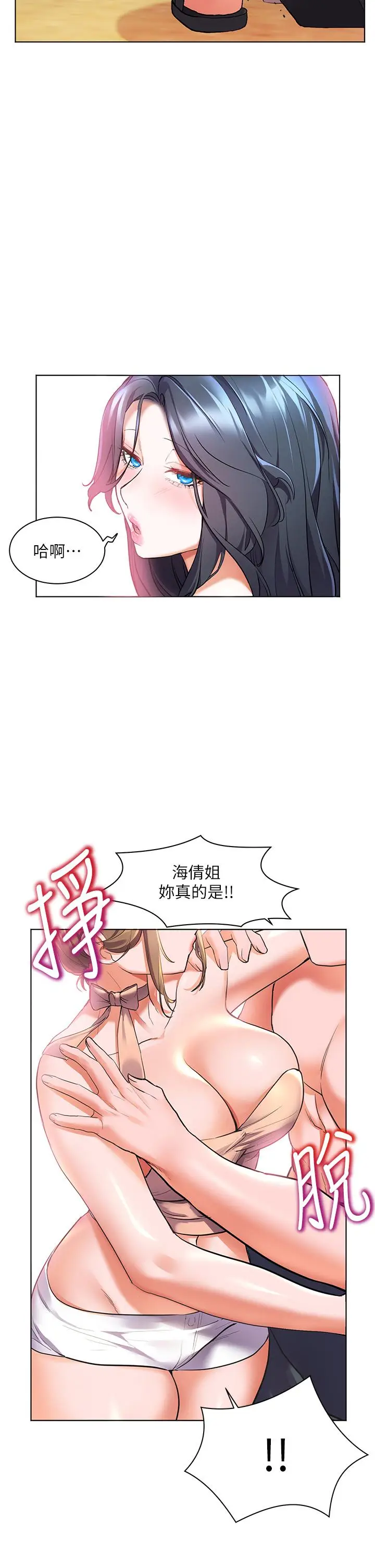 漫画《幸福小岛》第10话第23张图