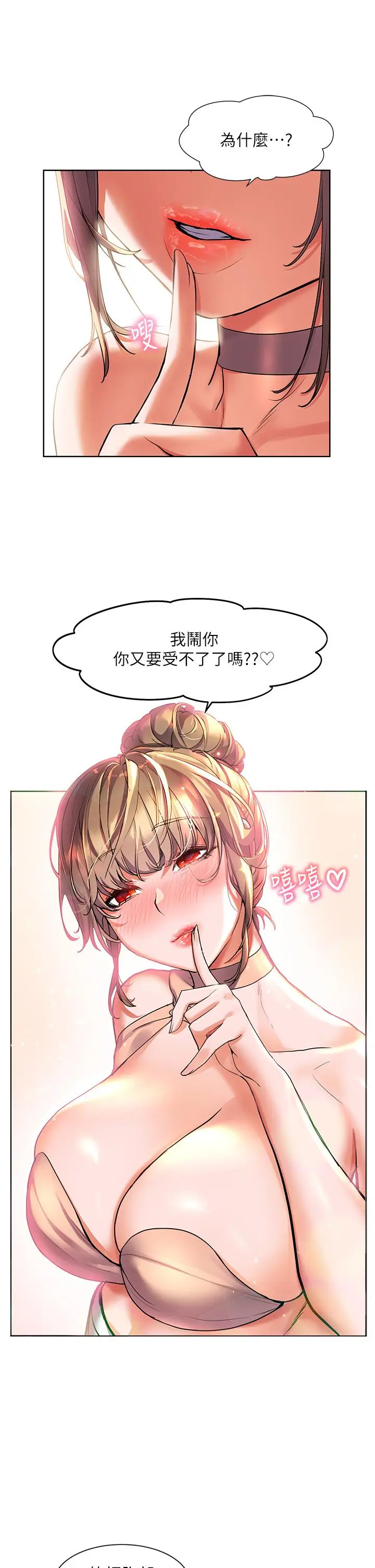 漫画《幸福小岛》第10话第25张图