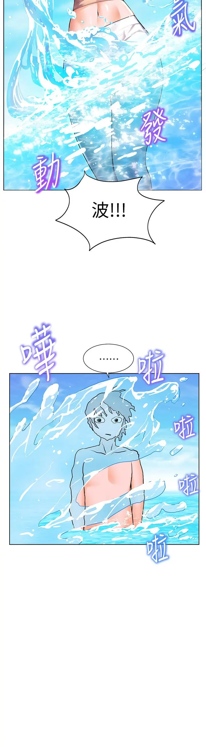 漫画《幸福小岛》第10话第29张图