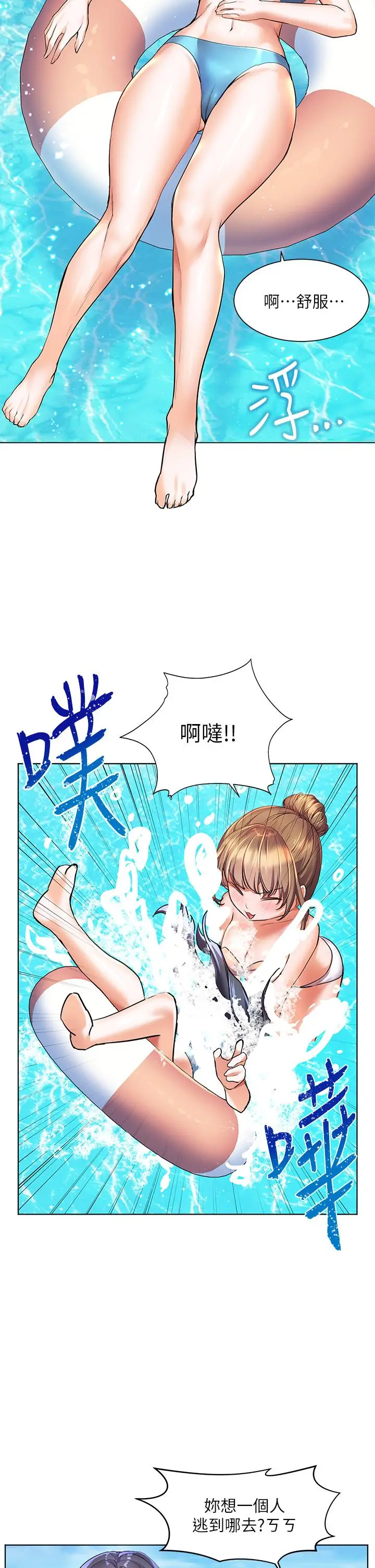 漫画《幸福小岛》第10话第31张图