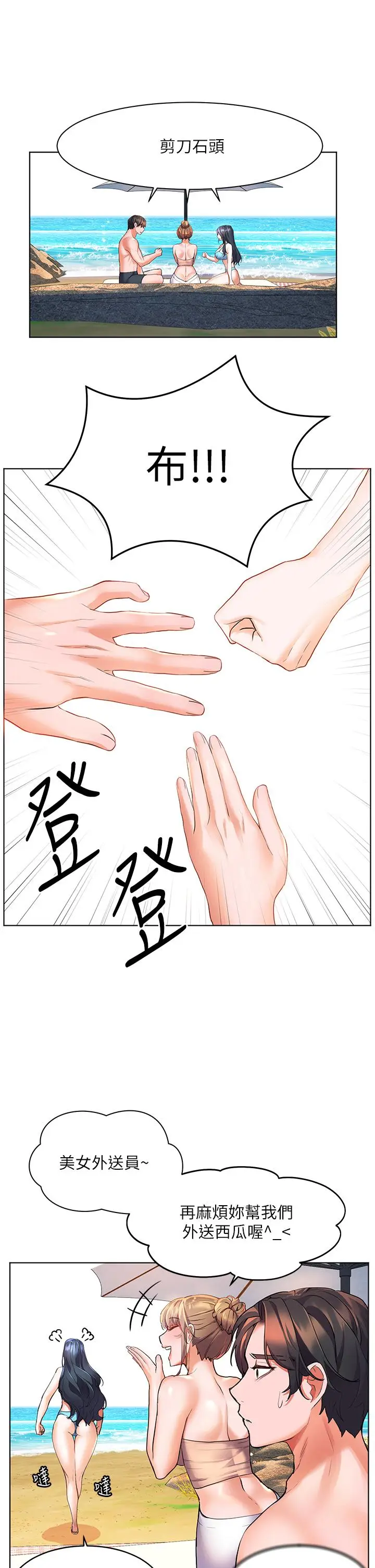漫画《幸福小岛》第10话第38张图