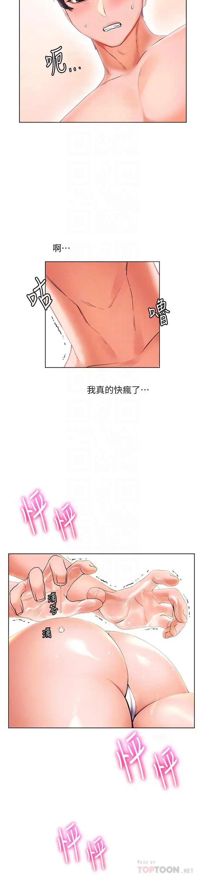 漫画《幸福小岛》第11话第12张图