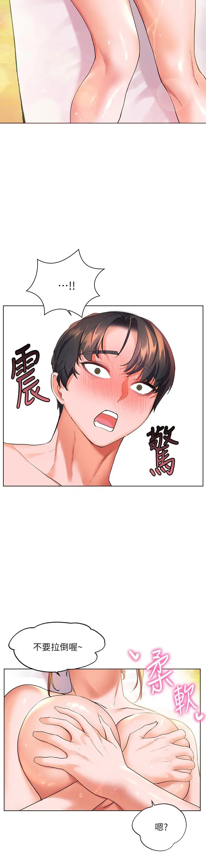 漫画《幸福小岛》第11话第21张图