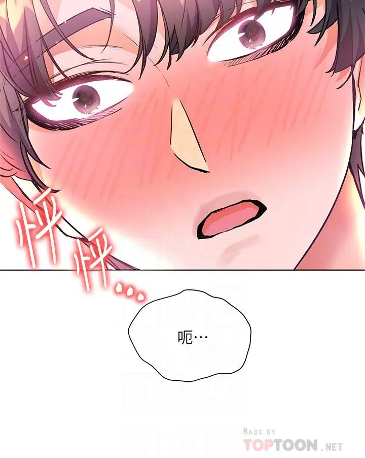 漫画《幸福小岛》第11话第4张图