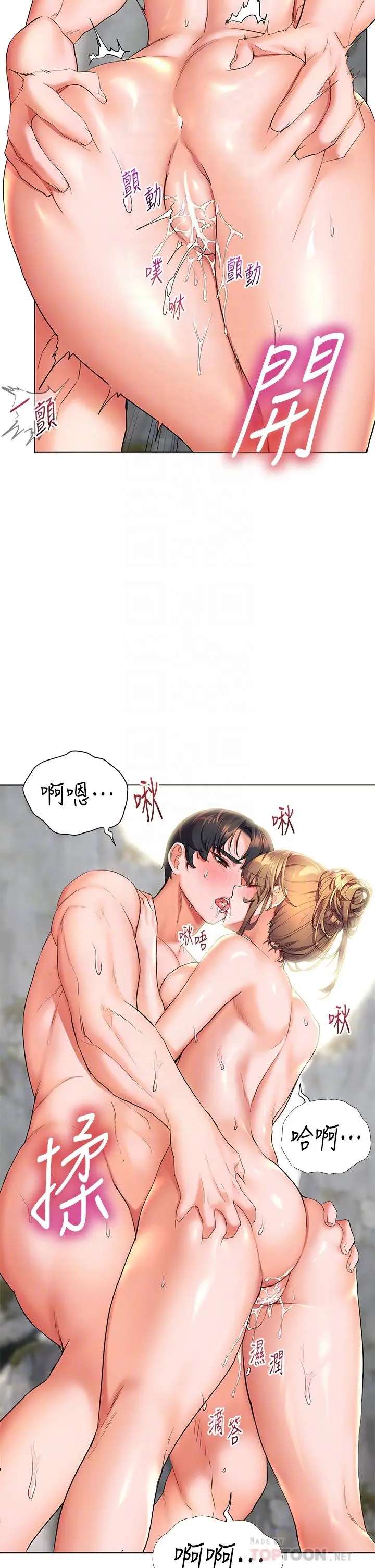 漫画《幸福小岛》第12话第10张图