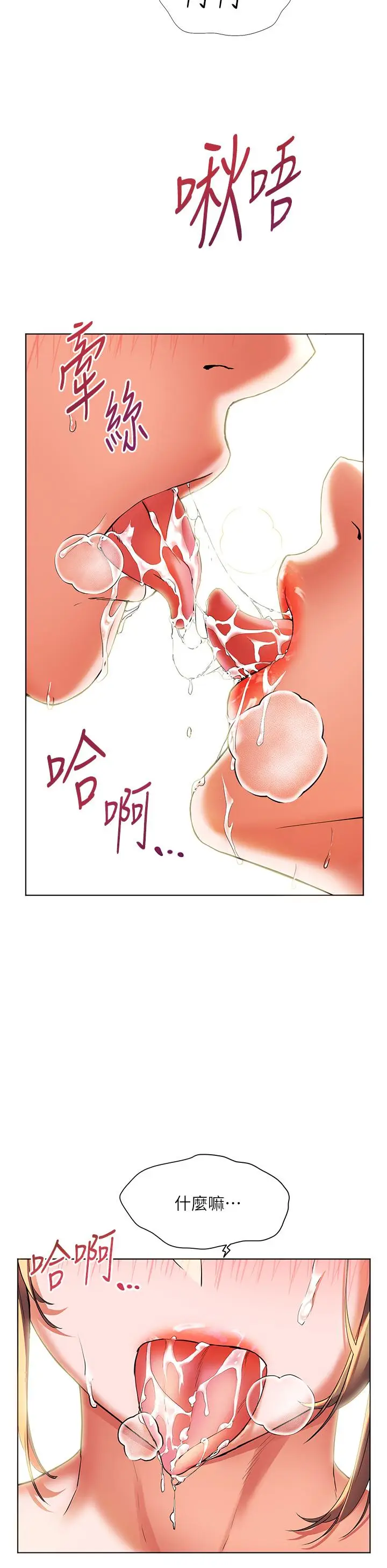 漫画《幸福小岛》第12话第11张图