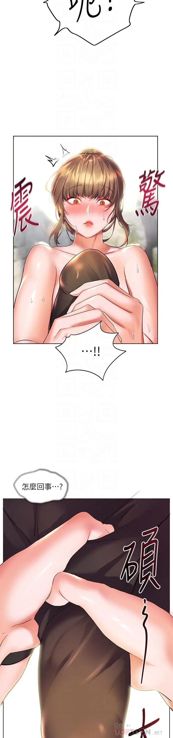 漫画《幸福小岛》第12话第14张图