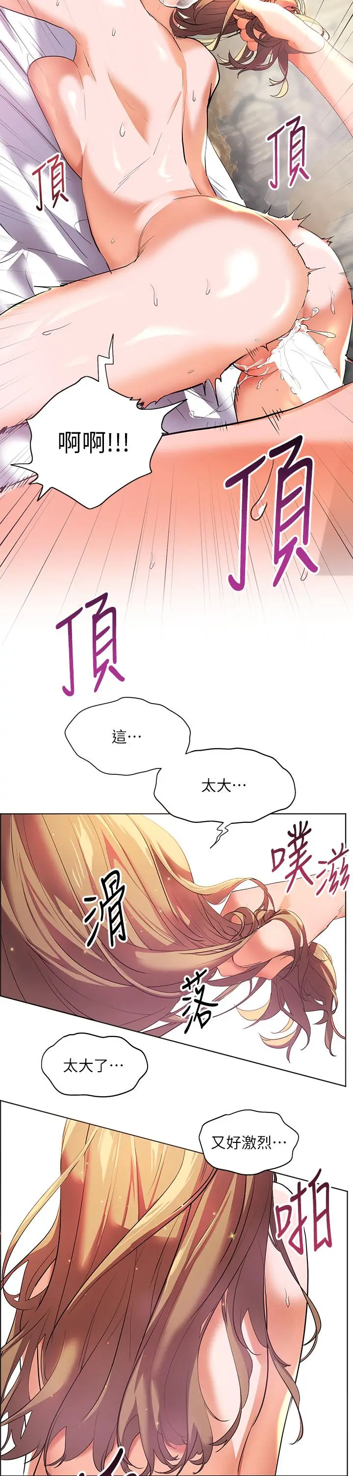 漫画《幸福小岛》第12话第35张图